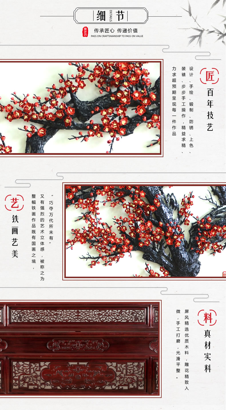 報春圖彩色梅花蕪湖鐵畫屏風(fēng)-細(xì)節(jié)圖