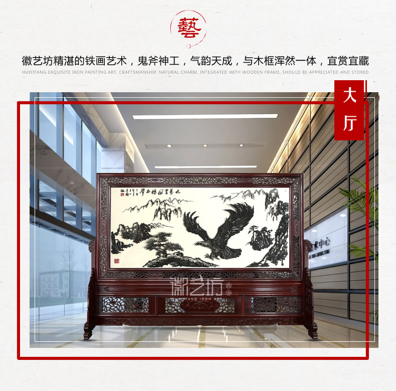 雄鷹鐵畫紅木雕花屏風(fēng)-場景圖