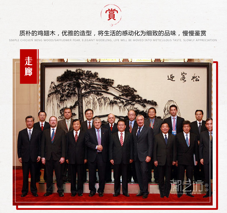 人民大會堂迎客松蕪湖鐵畫屏風(fēng)-實拍圖