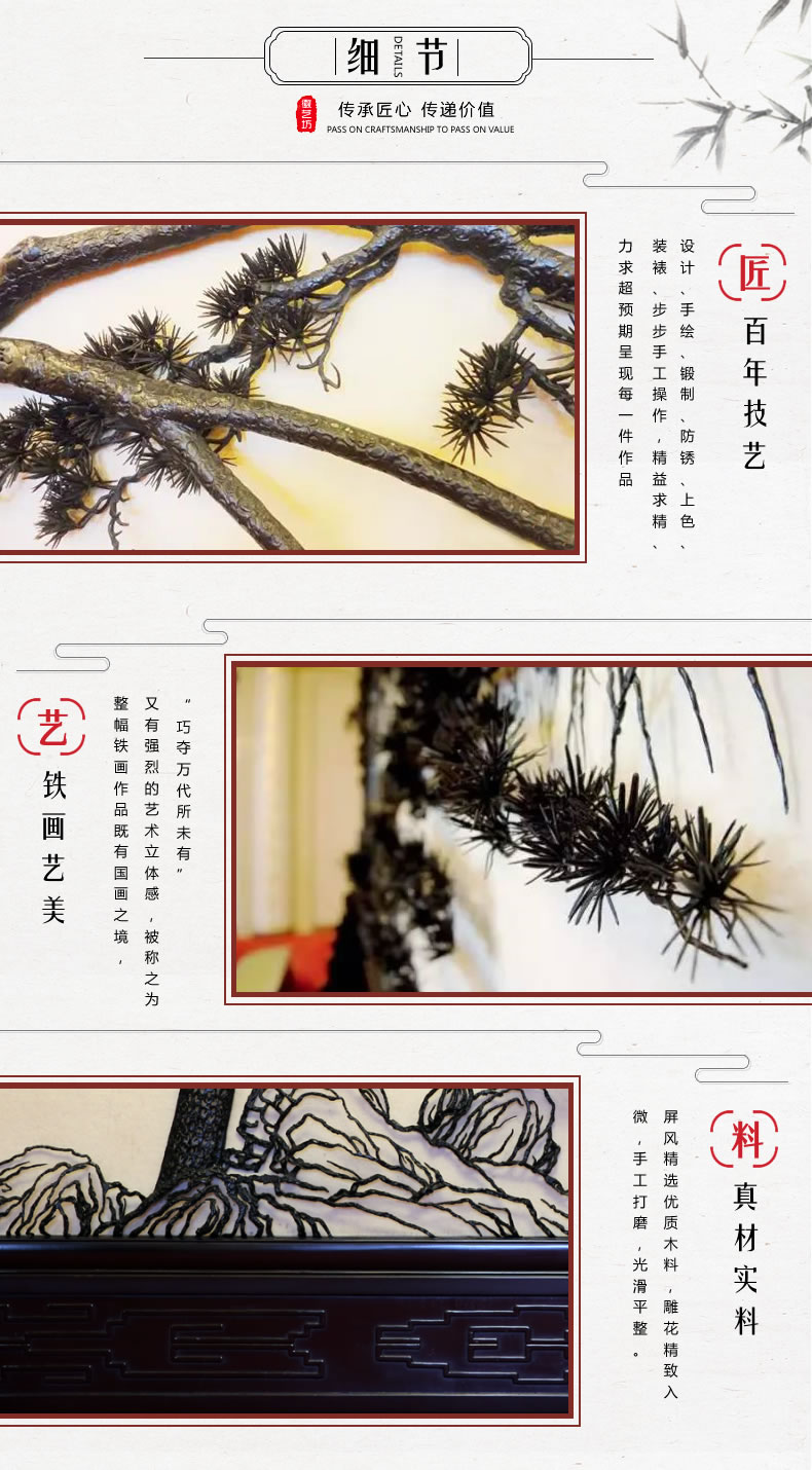 人民大會堂迎客松蕪湖鐵畫屏風(fēng)-細節(jié)圖