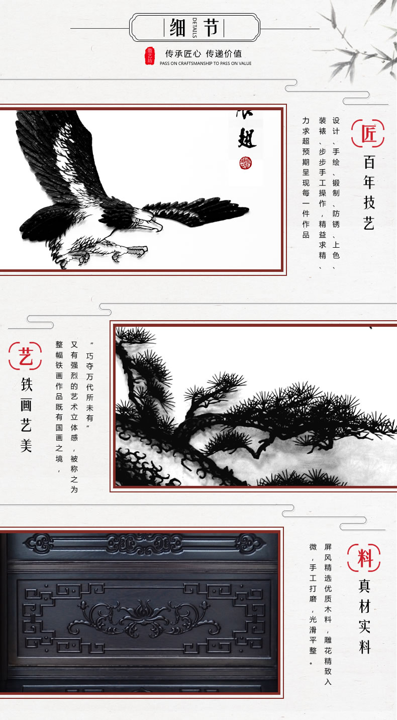 雄鷹展翅蕪湖鐵畫(huà)玄關(guān)隔斷屏風(fēng)-細(xì)節(jié)圖