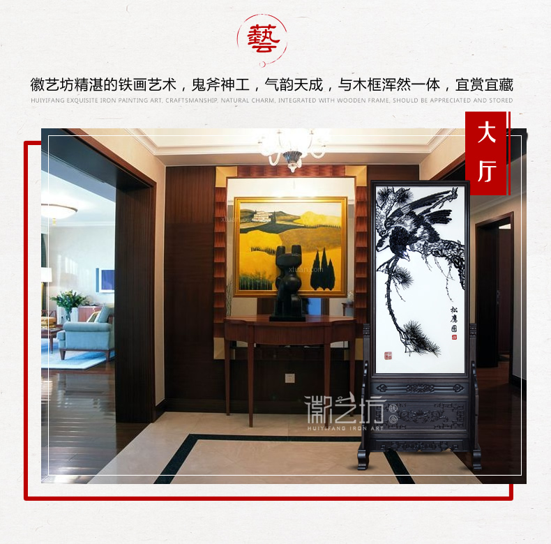 松鷹圖蕪湖鐵畫屏風(fēng)-場景圖