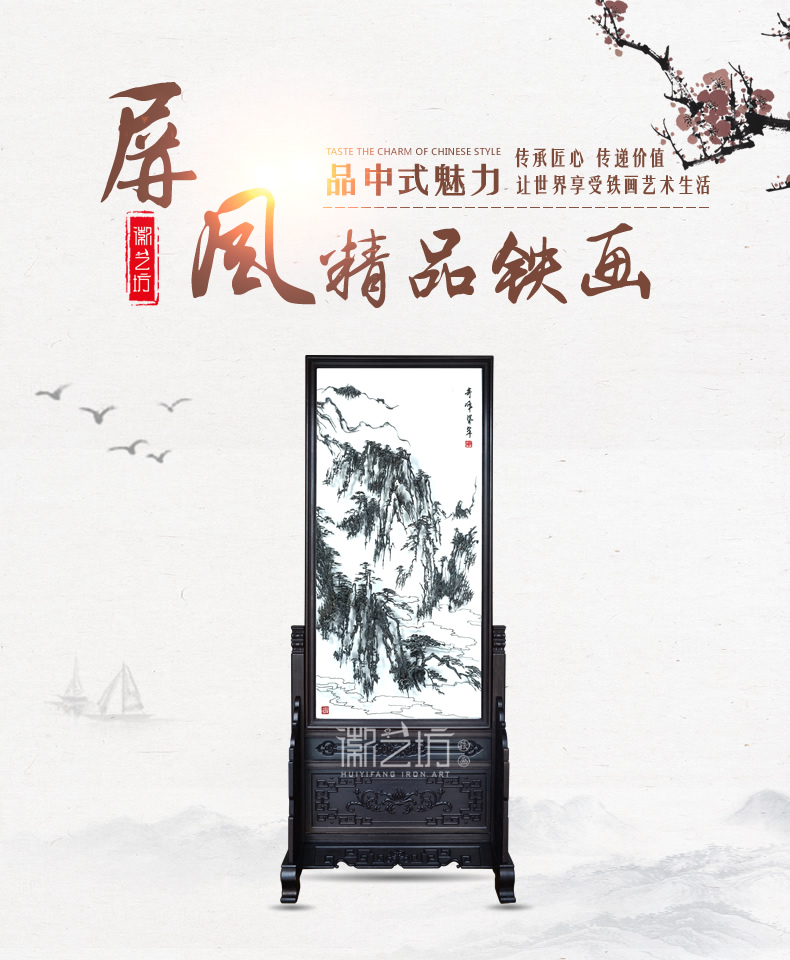 黃山風(fēng)景水墨鐵畫屏風(fēng)