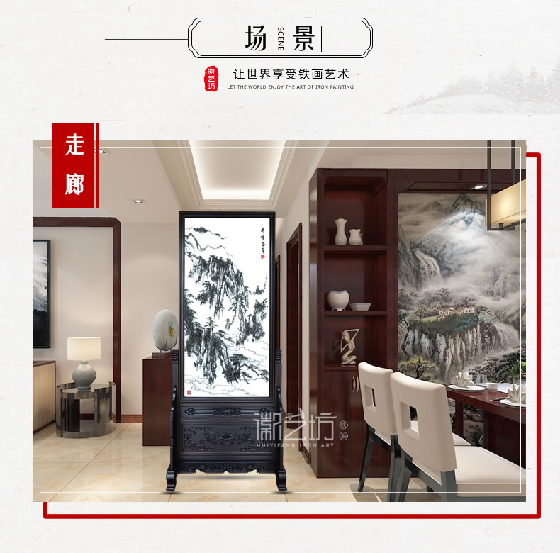 黃山風(fēng)景水墨鐵畫屏風(fēng)-場(chǎng)景圖