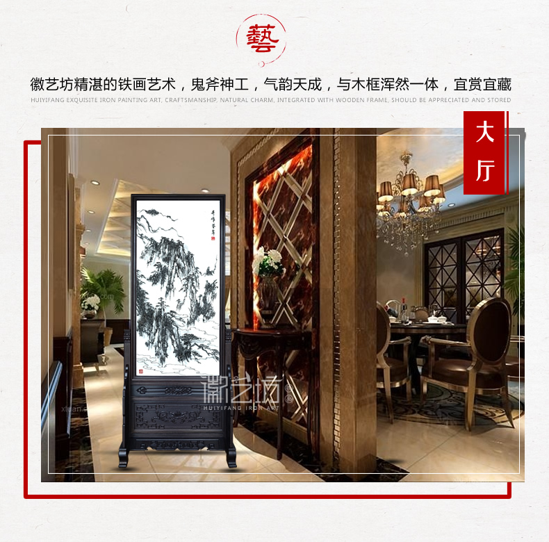 黃山風(fēng)景水墨鐵畫屏風(fēng)-場(chǎng)景圖