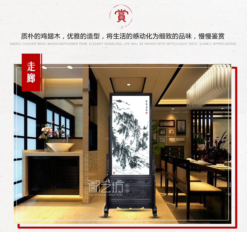 黃山風(fēng)景水墨鐵畫屏風(fēng)-場(chǎng)景圖