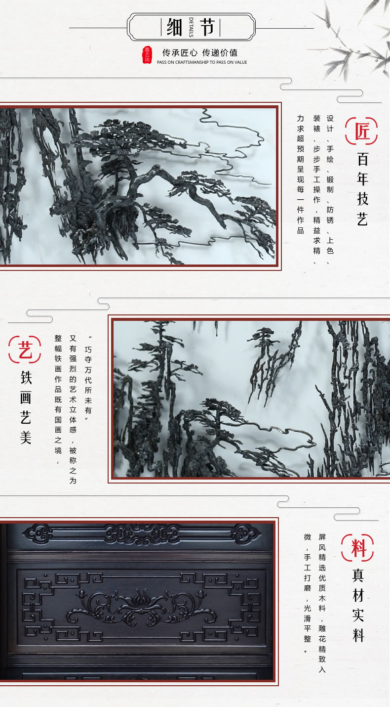 黃山風(fēng)景水墨鐵畫屏風(fēng)-細(xì)節(jié)圖