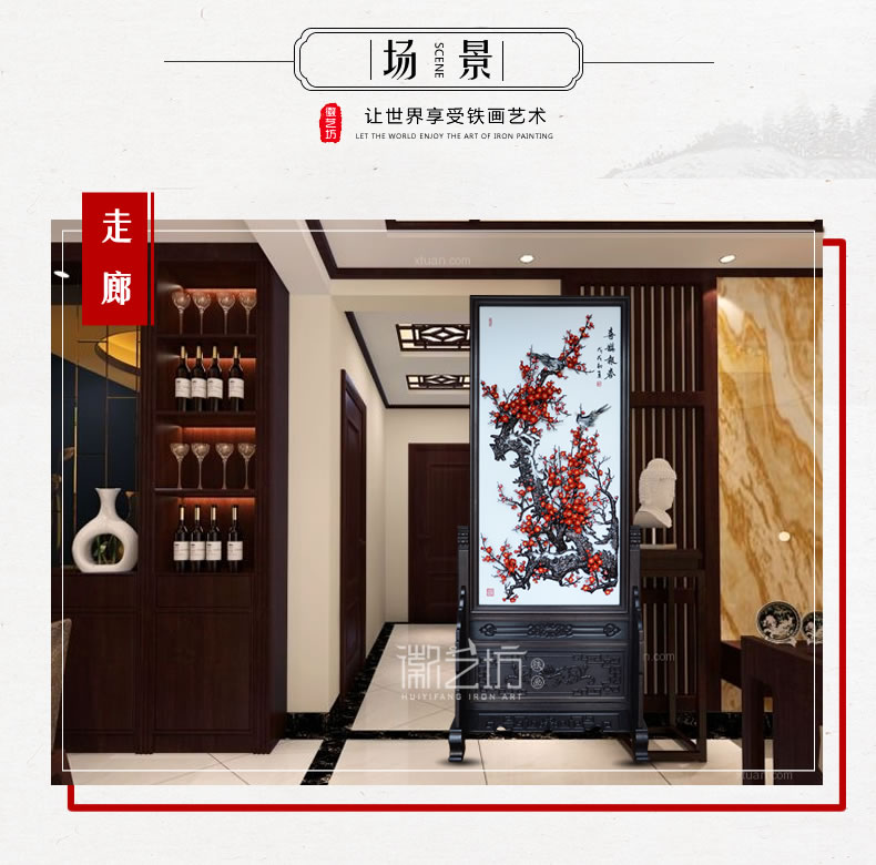 喜鵲報(bào)春彩色蕪湖鐵畫屏風(fēng)隔斷-場(chǎng)景圖