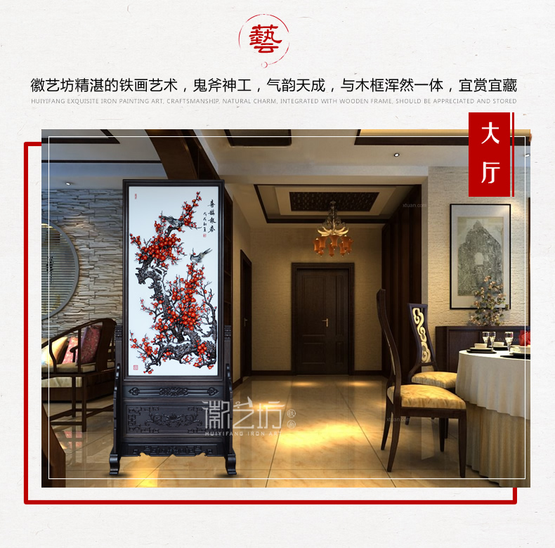 喜鵲報(bào)春彩色蕪湖鐵畫屏風(fēng)隔斷-場(chǎng)景圖