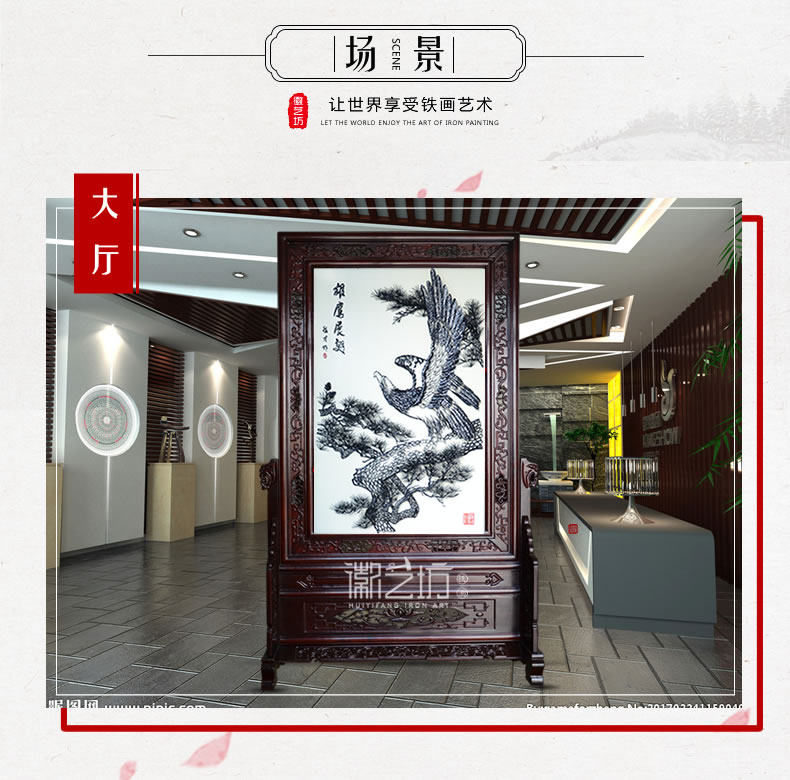 張德才鐵畫大師雄鷹展翅屏風(fēng)-場(chǎng)景圖