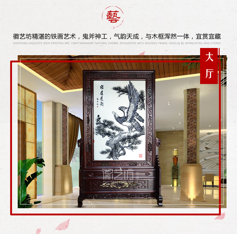 張德才鐵畫大師雄鷹展翅屏風(fēng)-場(chǎng)景圖