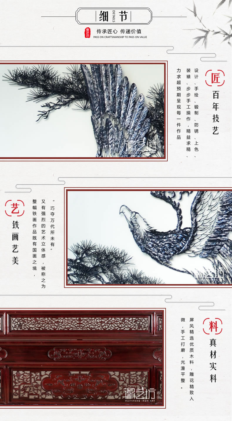 張德才鐵畫大師雄鷹展翅屏風(fēng)-細(xì)節(jié)圖