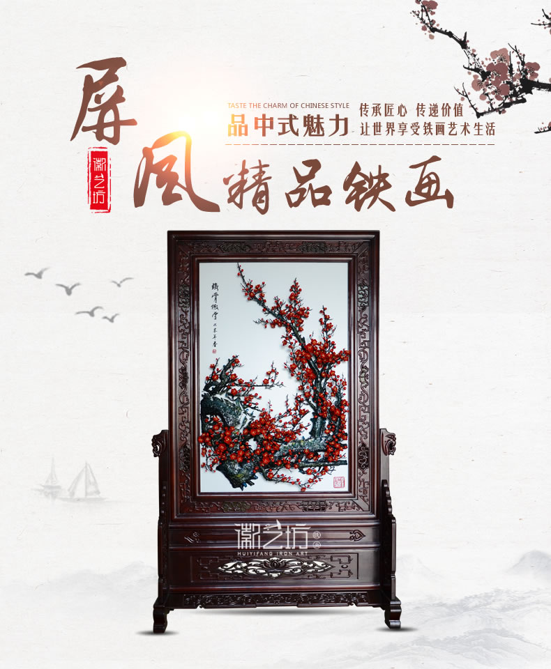 鐵骨傲雪梅花鐵畫(huà)屏風(fēng)
