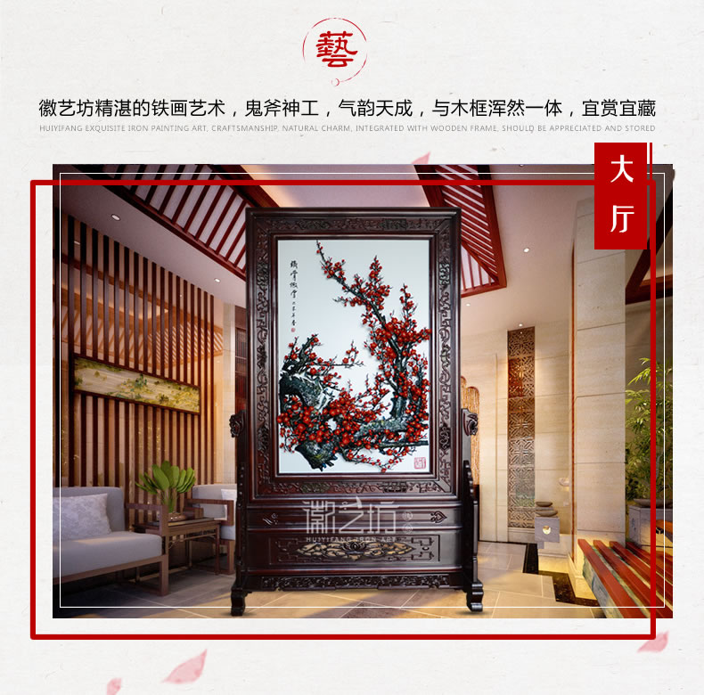鐵骨傲雪梅花鐵畫(huà)屏風(fēng)-場(chǎng)景圖