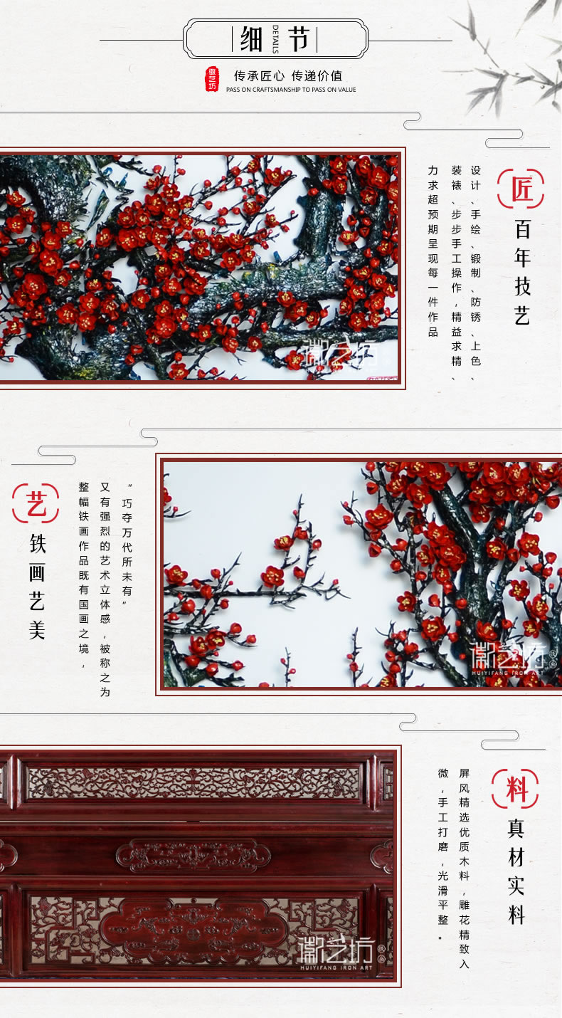 鐵骨傲雪梅花鐵畫(huà)屏風(fēng)-細(xì)節(jié)圖