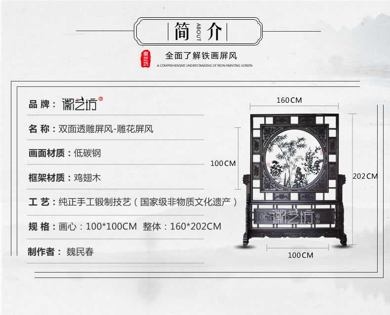 雙面透雕梅蘭竹菊四君子鏤空屏風(fēng)-參數(shù)