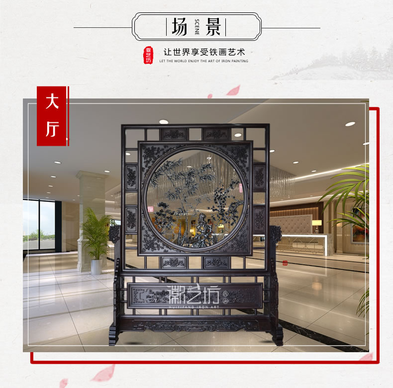 雙面透雕梅蘭竹菊四君子鏤空屏風(fēng)-場景圖