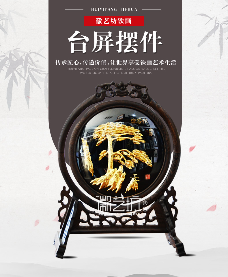 雙面鍍金臺屏鐵畫-鑲嵌弧面玻璃