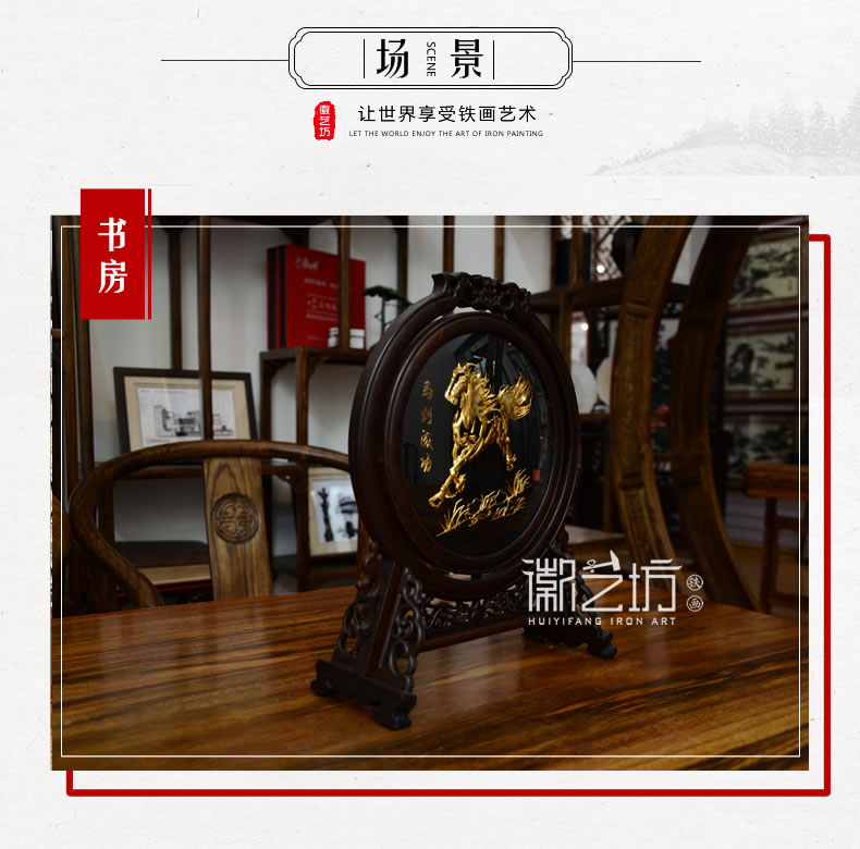 古典臺屏雙面鍍金鐵畫迎客松+馬到成功 商務(wù)會議饋贈禮品 安徽特色手工藝術(shù)