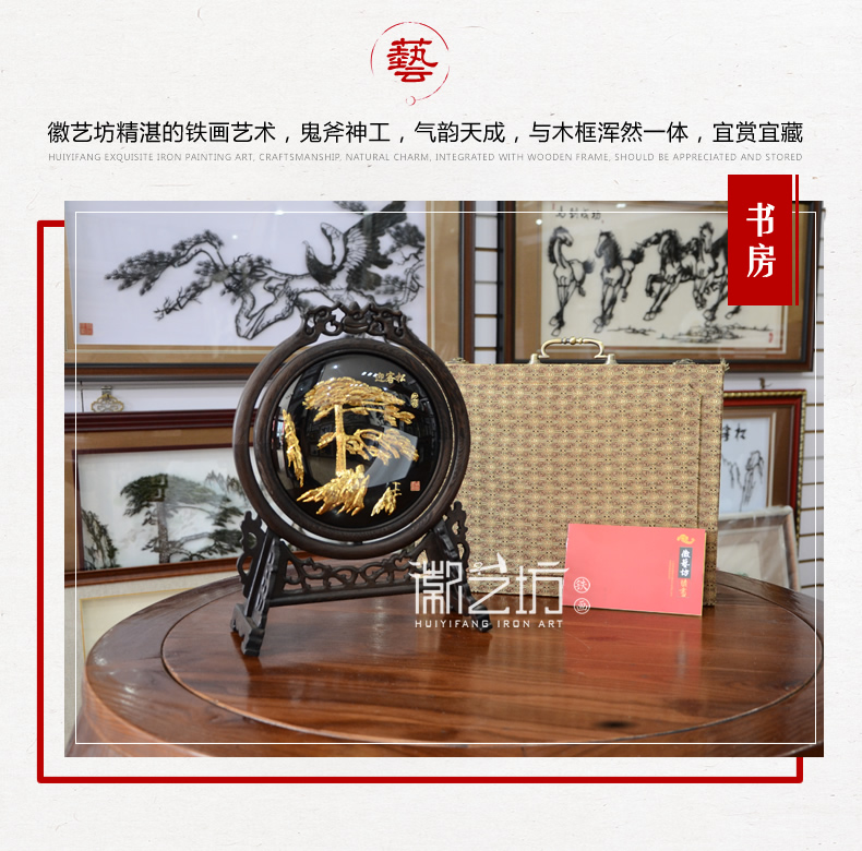 古典臺屏雙面鍍金鐵畫迎客松+馬到成功 商務(wù)會議饋贈禮品 安徽特色手工藝術(shù)