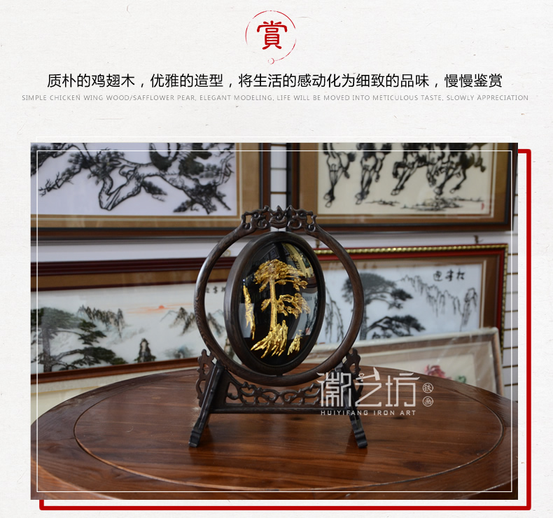 古典臺屏雙面鍍金鐵畫迎客松+馬到成功 商務(wù)會議饋贈禮品 安徽特色手工藝術(shù)