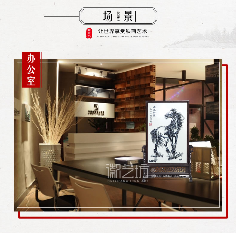 徽藝坊鐵畫名師魏民春作品 鐵馬臺屏鐵畫 國家級非遺純正手工鍛制