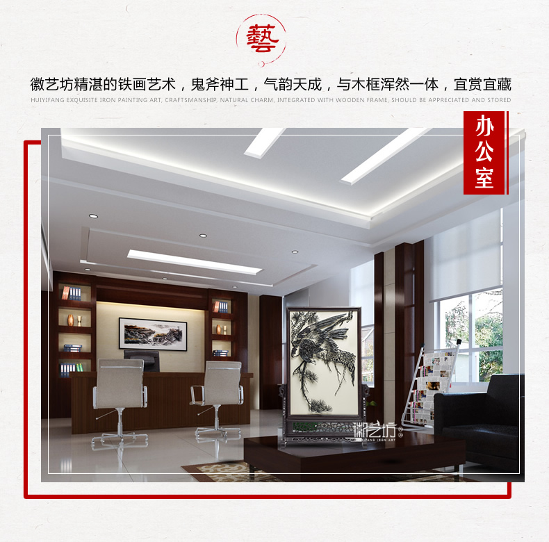 徽藝坊鐵畫名師魏民春作品松鷹圖 鐵馬臺(tái)屏鐵畫 國家級(jí)非遺純正手工鍛制