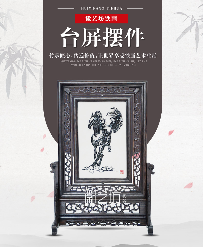 馬到成功+迎客松雙面臺屏擺件