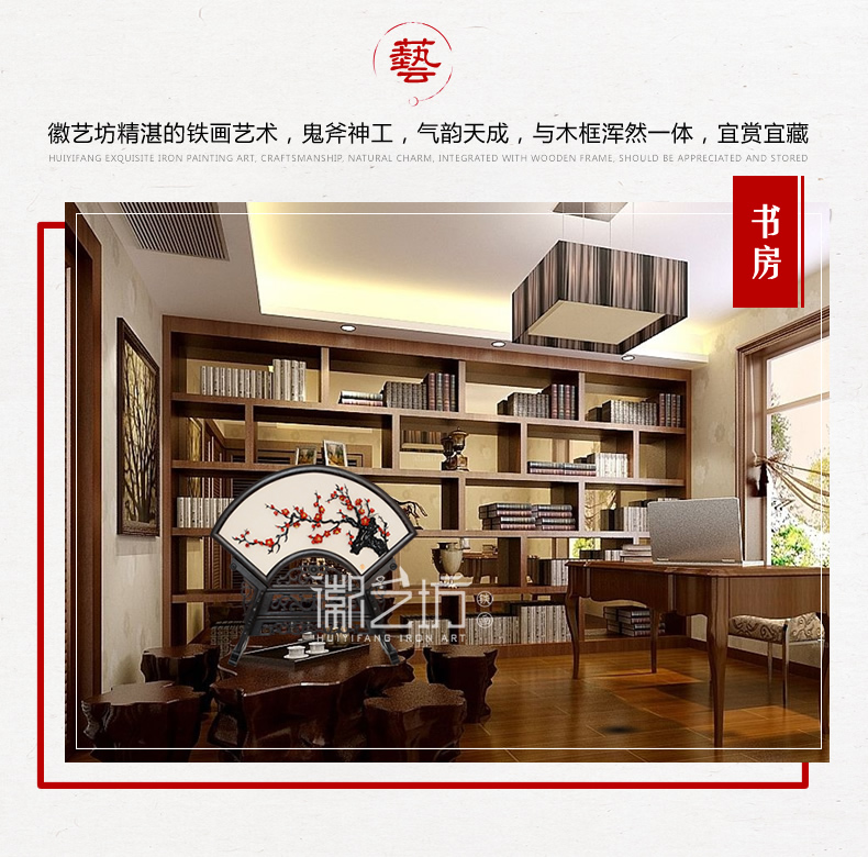 扇面臺屏擺件鐵畫梅花+家和萬事興 家庭擺設(shè) 安徽特色非遺手工藝術(shù)品