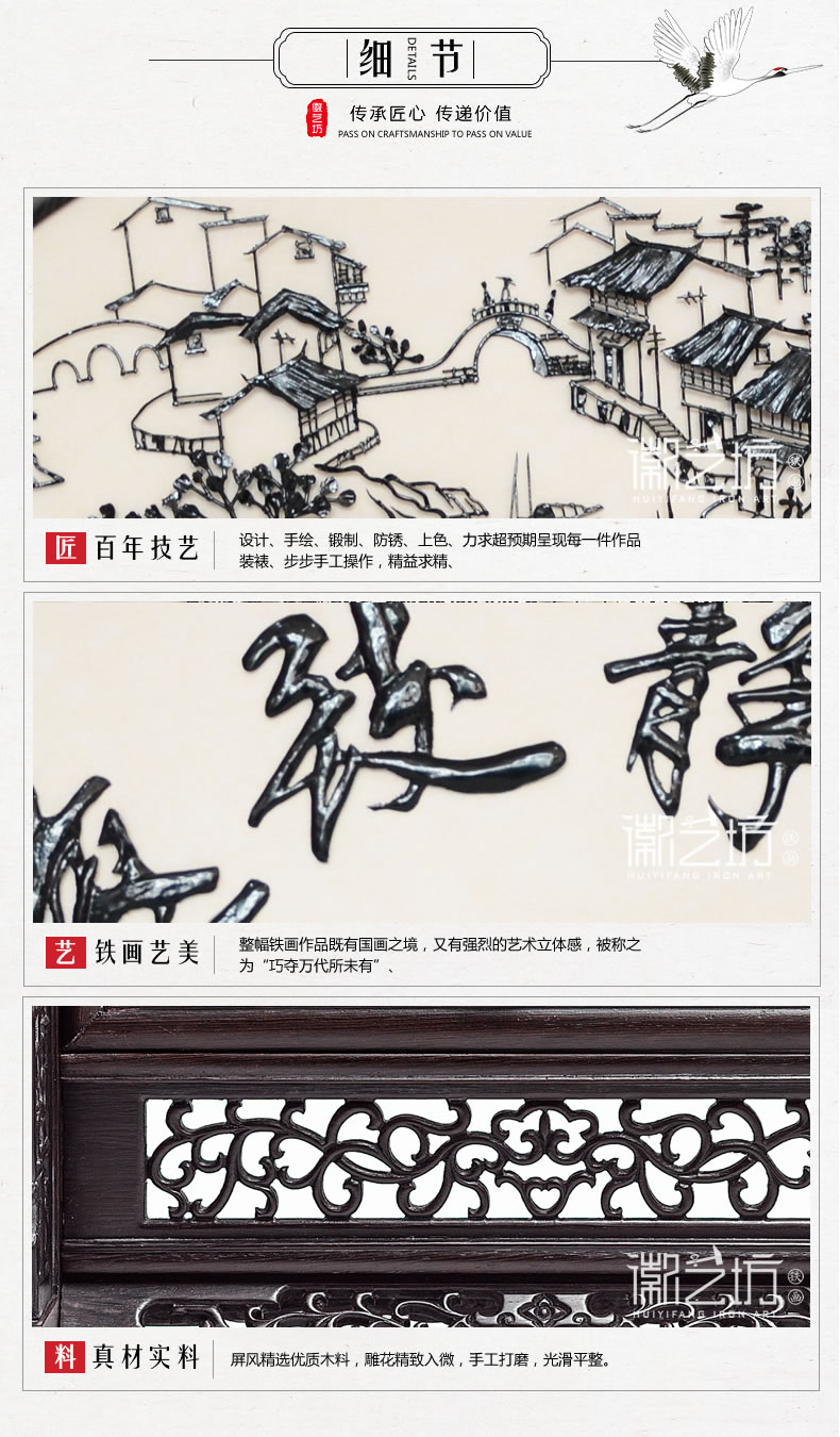 扇面臺屏鐵畫徽州人家+寧靜致遠(yuǎn)書法-細(xì)節(jié)圖