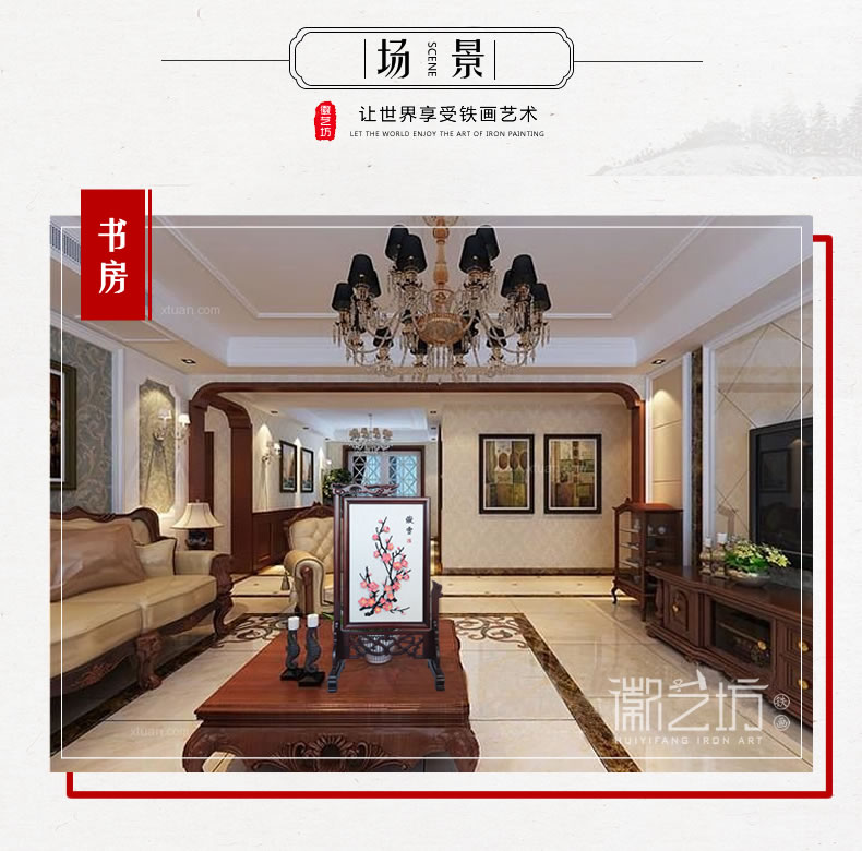 梅花+萬事如意書法臺屏鐵畫 家庭擺設 安徽特色非遺手工藝術品