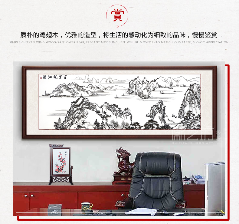 梅花+萬事如意書法臺屏鐵畫 家庭擺設 安徽特色非遺手工藝術品