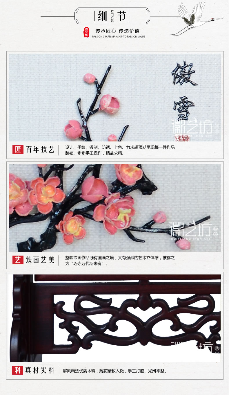 雙面臺屏鐵畫梅花+書法字-細節(jié)圖