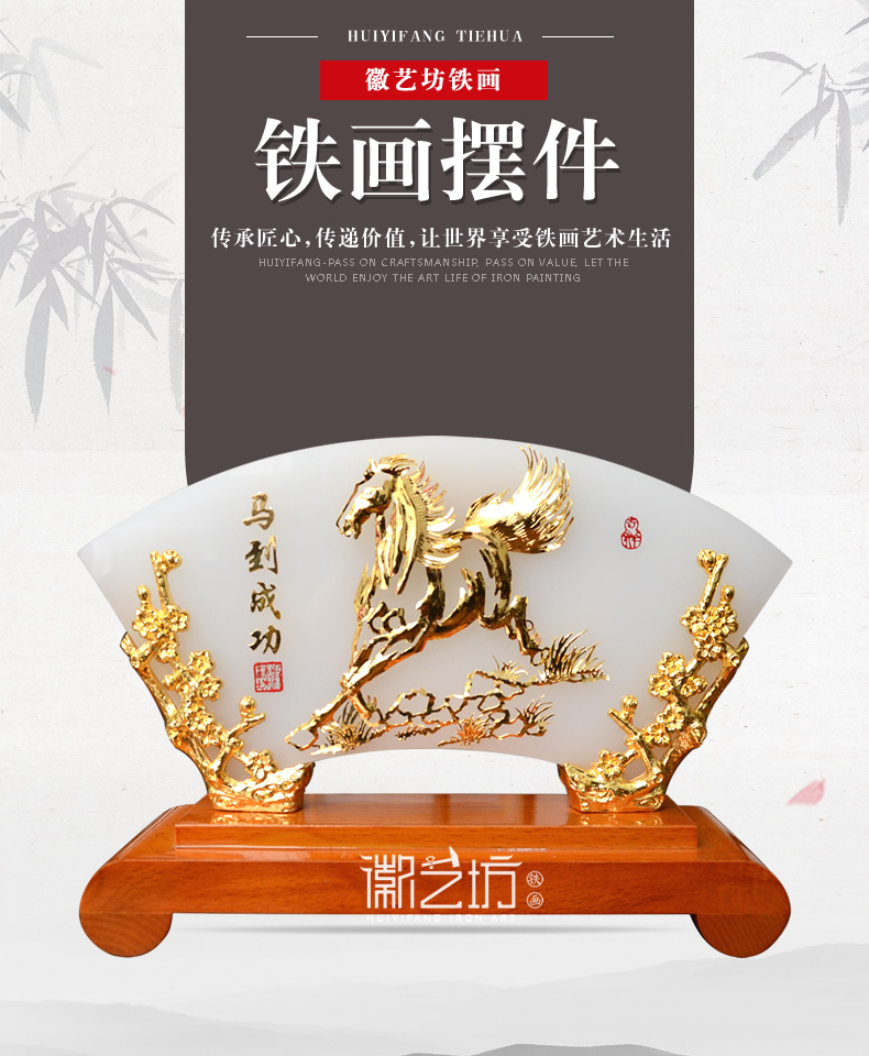 扇形玉石雙面金畫馬到成功