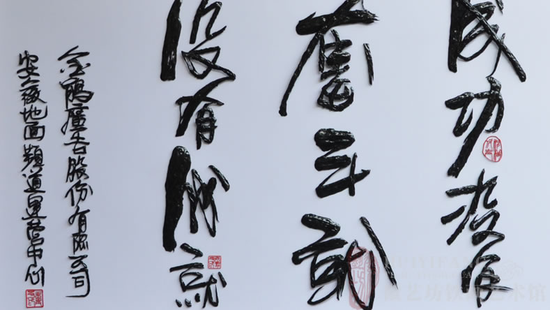 安徽地面頻道運(yùn)營(yíng)中心定制贈(zèng)送合作伙伴的鐵畫(huà)書(shū)法字