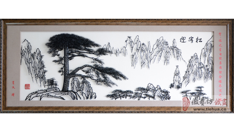 恭賀瑞之星電纜集團綜合樓喬遷之喜定制的大型《迎客松》鐵畫