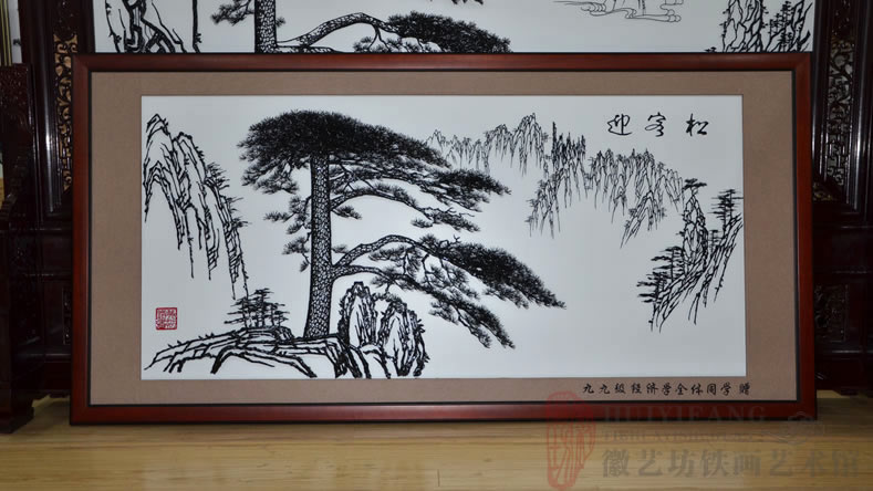 九九級經(jīng)濟學全體同學贈送給你母校的感恩禮物《迎客松》鐵畫