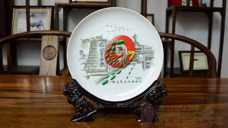 皖南醫(yī)學(xué)院一路走來九九的回憶同學(xué)聚會紀(jì)念瓷盤鐵畫