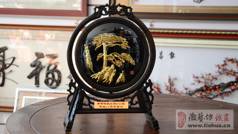 南京地校工測8704班畢業(yè)留念定制的蕪湖鐵畫紀(jì)念品《雙面鍍金臺屏》