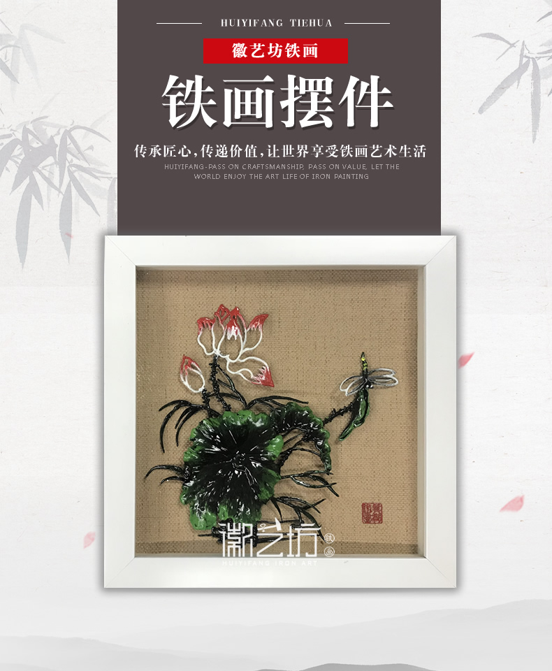 彩色荷花蕪湖鐵畫擺件