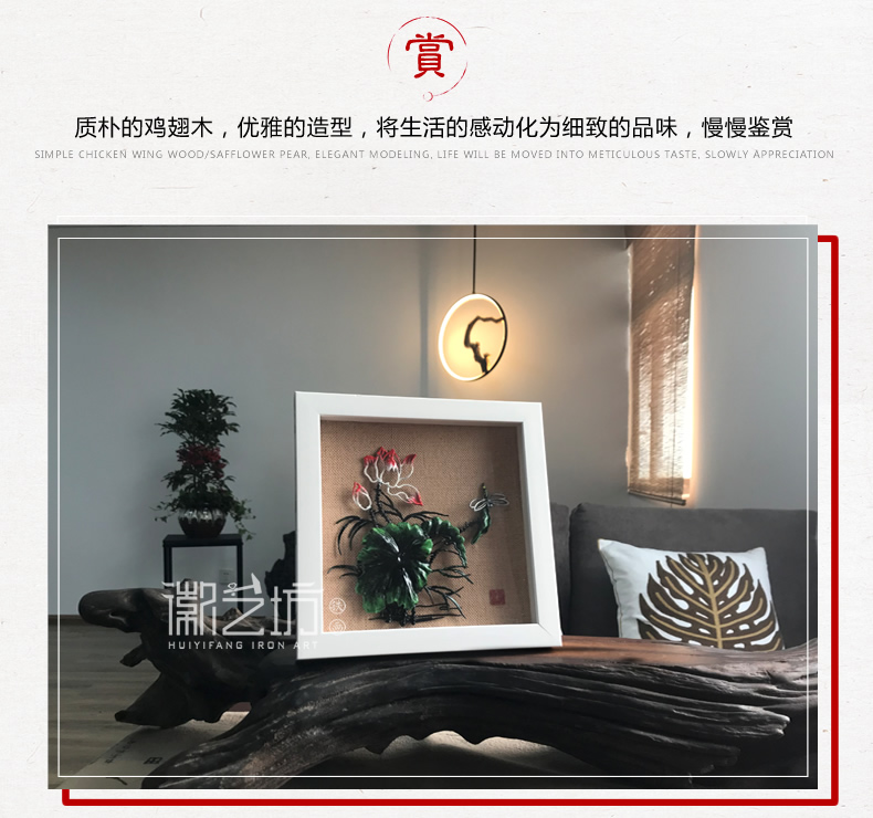 彩色荷花蕪湖鐵畫 家居辦公擺件 安徽特色手工藝術(shù)品禮品