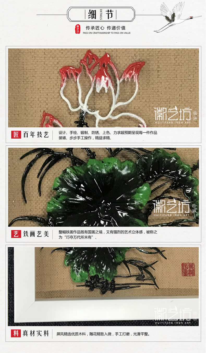 彩色荷花蕪湖鐵畫擺件-細(xì)節(jié)展示
