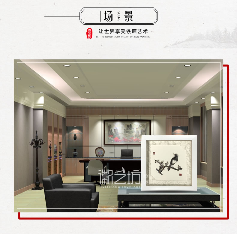 喜上眉梢蕪湖鐵畫 家居擺件 安徽特色手工藝術品禮品