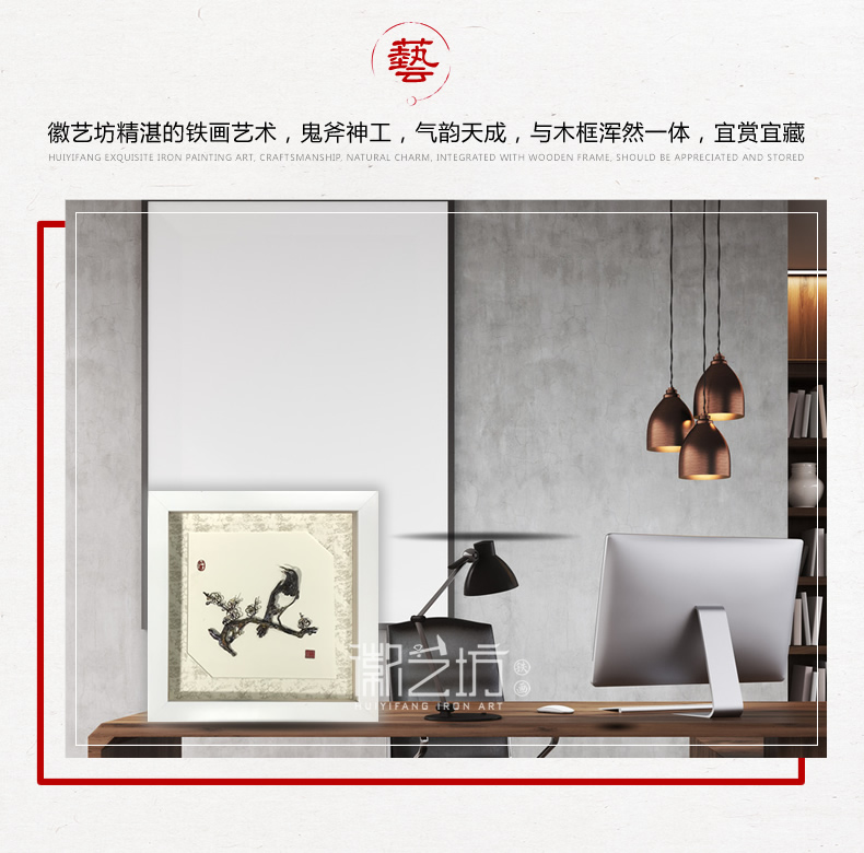 喜上眉梢蕪湖鐵畫 家居擺件 安徽特色手工藝術品禮品