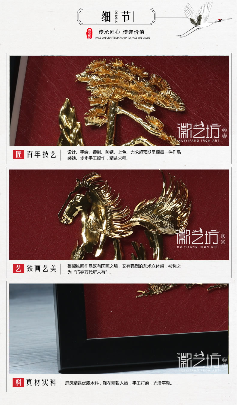 迎客松金畫擺件-細(xì)節(jié)展示