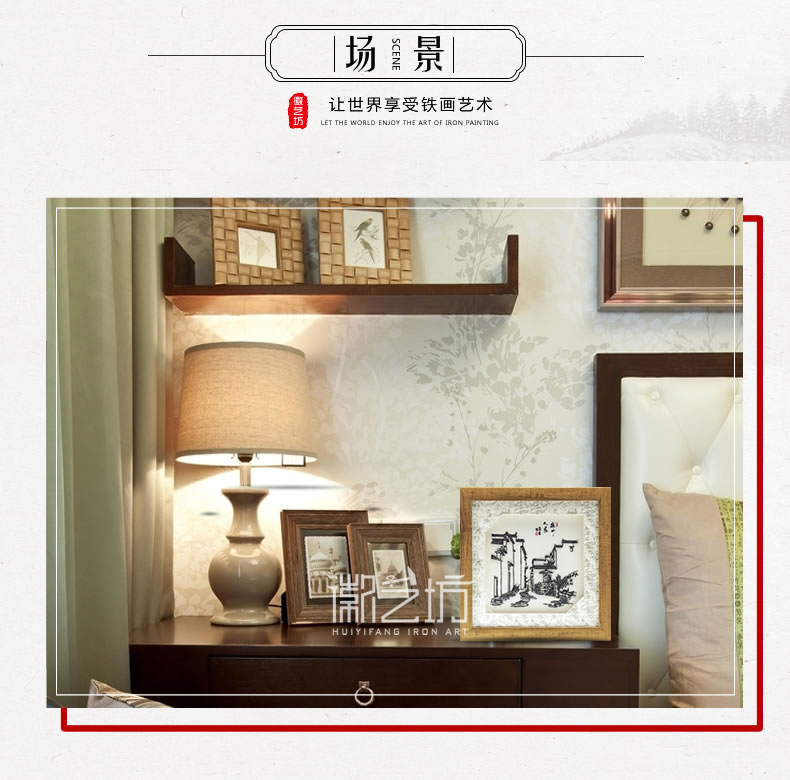 徽州人家蕪湖鐵畫 安徽特色文化禮品 國(guó)家級(jí)非物質(zhì)文化遺產(chǎn)