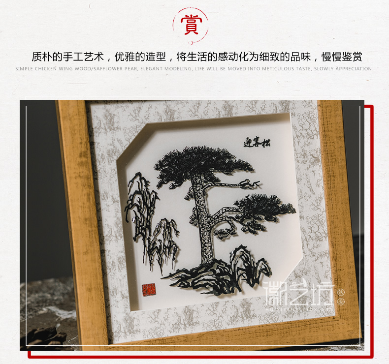 迎客松蕪湖鐵畫擺件 安徽特色文化禮品 國家級非物質(zhì)文化遺產(chǎn)