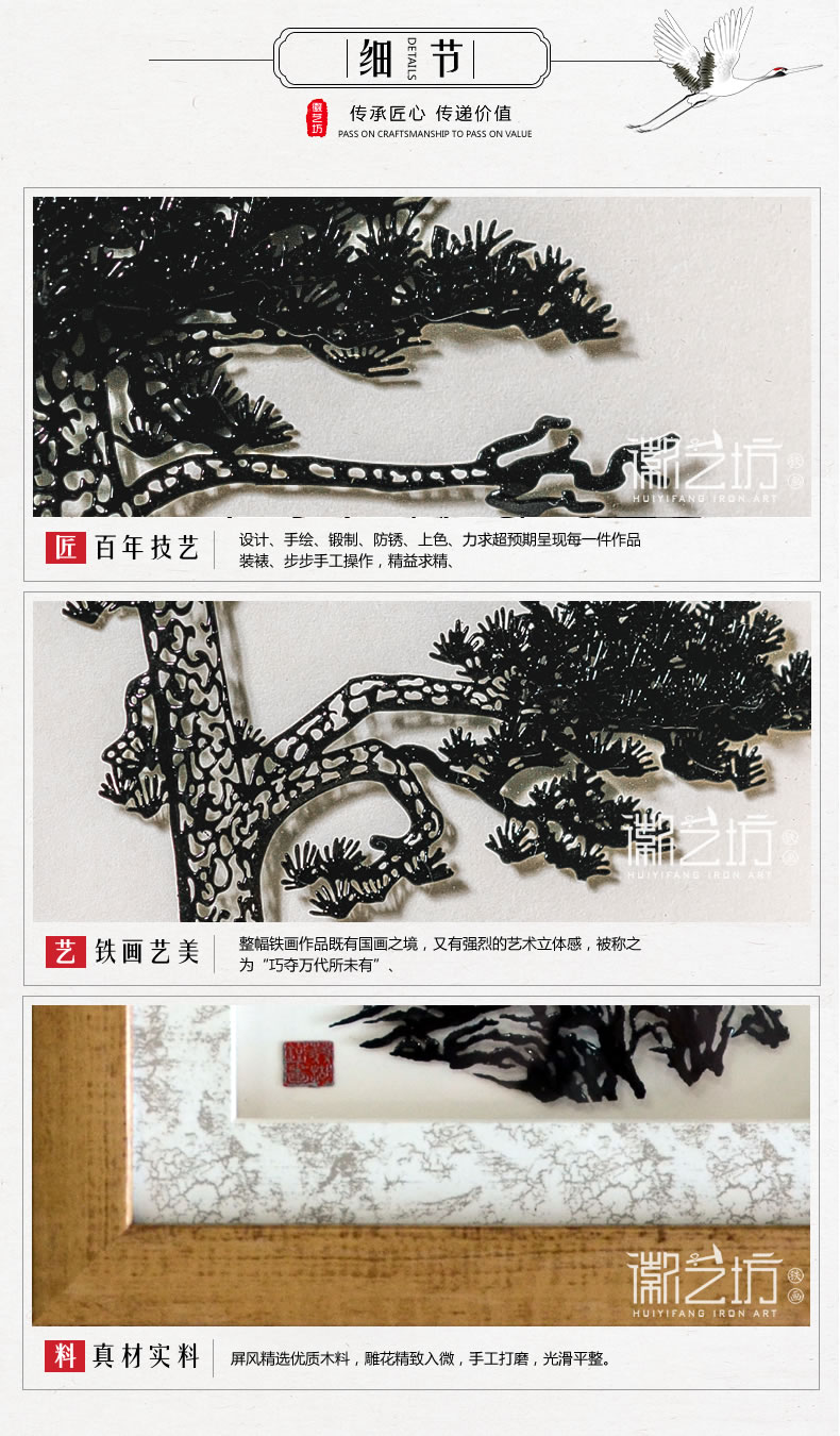 迎客松鐵畫擺件-細(xì)節(jié)展示