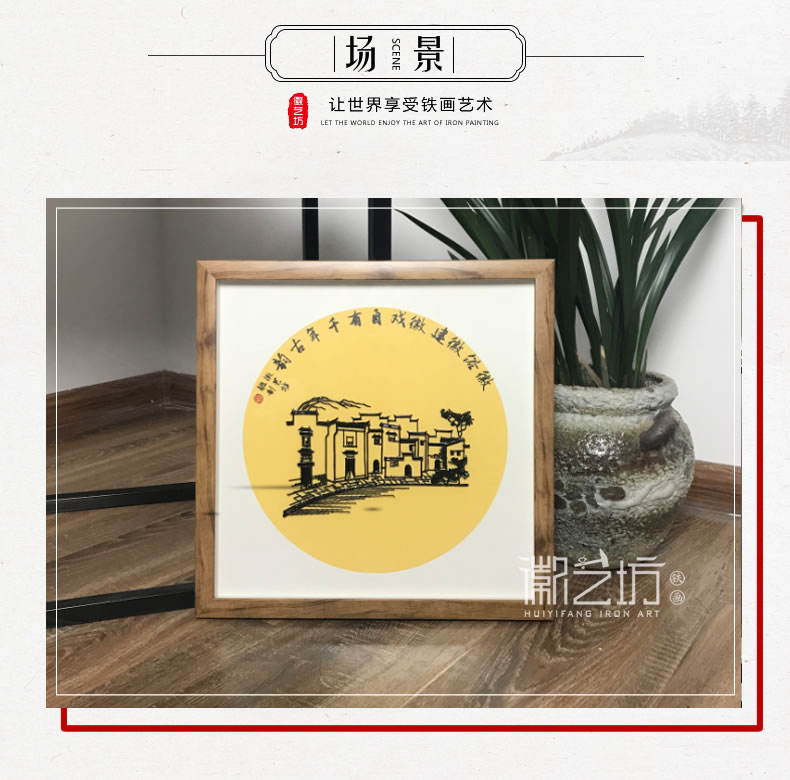 喜上眉梢彩色湖鐵畫 安徽特色手工藝術品國家非遺