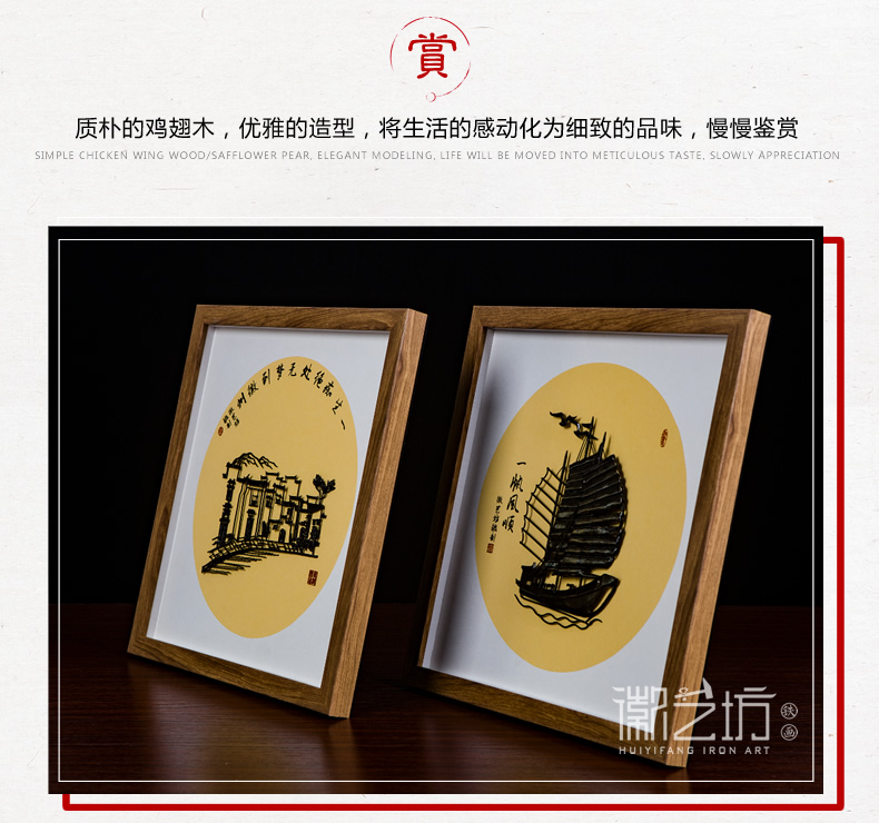 喜上眉梢彩色湖鐵畫 安徽特色手工藝術品國家非遺